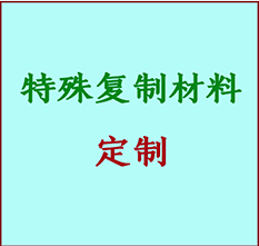  鹤庆书画复制特殊材料定制 鹤庆宣纸打印公司 鹤庆绢布书画复制打印