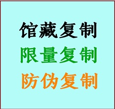  鹤庆书画防伪复制 鹤庆书法字画高仿复制 鹤庆书画宣纸打印公司